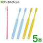 歯ブラシ Ci 52 乳児用ミニミニサイズ Mふつう 5本入り【メール便送料無料】