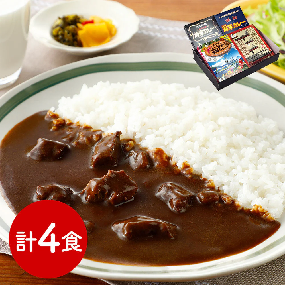 神奈川 カレーの街よこすか名店食べ比べセット カレー【送料込み】【二重包装不可】【お届け不可地域：離島】