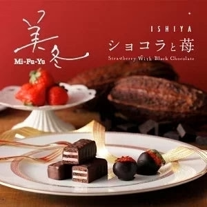 ★【2月上旬までの期間限定】美冬 ショコラと苺【6個入×1箱】新千歳空港 お土産 白い恋人の石屋製菓の商品です