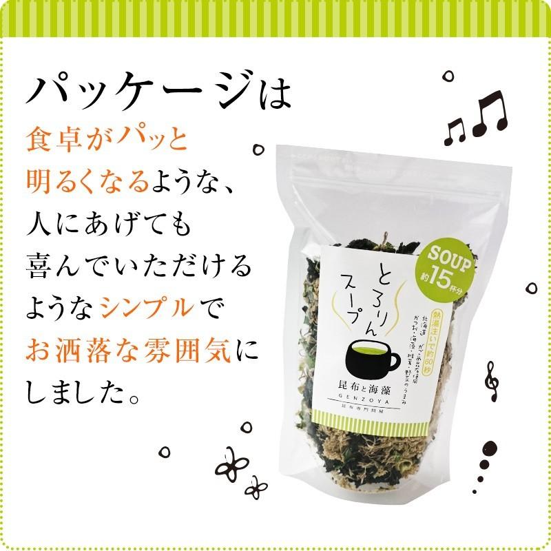 [業務用]とろりんスープ昆布と海藻[150杯分] 60g×10袋 即席スープの素 お徳用 業務用【沖縄配送不可】