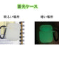 airpods1 蓄光 airpods2 対応 エアーポッズ エアポッツ 1/2 ケース カバー シリコン かわいい キズ防止 耐衝撃 全面保護 紛失防止 8色あり