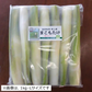 岡山県里庄産 無農薬栽培 マコモタケ（まこもたけ）生 1kg×2袋 計2kg Lサイズ 〈期間限定：9月～11月中旬〉【送料込み】