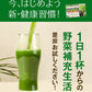 朝摘み もぎたて 青汁 大麦若葉 90g(3g×30包) 送料無料 美味しい 飲みやすい 青汁 乳酸菌 プラセンタ 食物繊維 ダイエット 甘い青汁《3-7営業日以内発送(土日祝除く)》