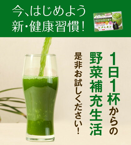 朝摘み もぎたて 青汁 大麦若葉 90g(3g×30包) 送料無料 美味しい 飲みやすい 青汁 乳酸菌 プラセンタ 食物繊維 ダイエット 甘い青汁《3-7営業日以内発送(土日祝除く)》