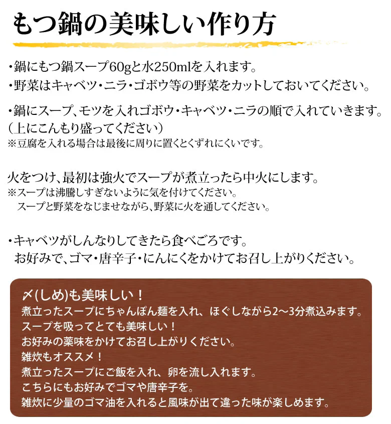 博多もつ鍋 やまや【監修】 送料無料 味噌味 2人前 もつなべ 牛もつ 小腸 ちゃんぽん麺付き