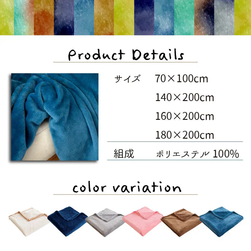 【ブランケット 福袋 色お任せ /2点セット /140×200cm】毛布 ブランケット 毛布カバー シングル 140×200cm 北欧 ひざ掛け 大判 軽量 暖かい もうふ フランネル 軽い おしゃれ かわいい 薄手 掛け毛布 膝かけ あったか 冬用 洗える 寝具　新発売 毛布 とろけるなめらかな肌触り♪ ハーフケット マイクロファイバー 毛布 オフィス 車中 スポーツ観戦 アウトドア 春夏秋冬 オールシーズン 送料無料