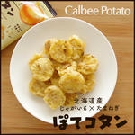 北海道限定カルビーじゃがピリカ 6袋入り1箱 燻じゃが 1箱 25ｇ×3袋入り ぽてコタン 6袋入り 計3箱セット