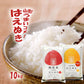 はえぬき 無洗米 10kg (5kg×2袋) 山形県産 令和7年産 送料無料 米 10キロ こめ コメ お米 精米 新米 お米10kg はえぬき10kg はえぬき10キロ