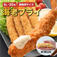 【5Lサイズ】超特大 海老フライ 20尾 約1kg 業務用サイズ