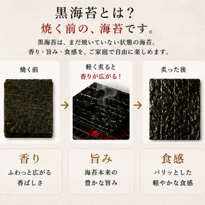 三重県 伊勢湾産 黒海苔 全型20枚チャック付