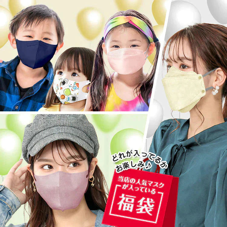 マスク150枚  女性用ふつう（M）サイズ 花粉 新品 福袋 立体 3D 未開封 訳あり 立体マスク カラーマスク 企業 家族 向け シェア 【ご新規さん限定商品】