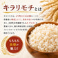 岡山県産キラリモチ/もち麦　1kgパック　令和8年産