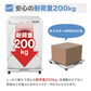 洗濯機 置き台 洗濯機台 キャスター付き ドラム式対応 45～70cm 200kg対応 ドラム式洗濯機 洗濯機置台 洗濯台 洗濯置き台 洗濯機スライド台 洗濯機かさ上げ台 嵩上げ台 嵩上台 かさ上げ 台車 冷蔵庫 置き台 一人暮らし 新生活