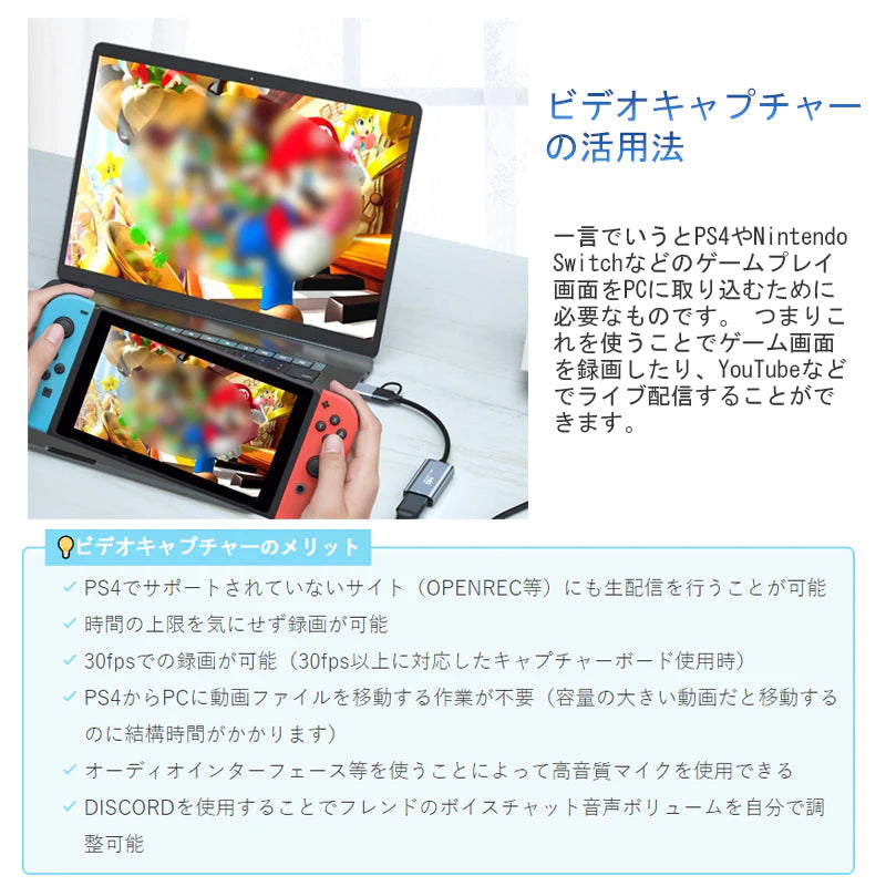 ビデオキャプチャー hdmi to usb2.0 キャプチャーボード ビデオキャプチャーケーブル Mac PS4 Nintendo SWITCH OBS対応 4Kビデオをデータ化 オンライン配信 会議