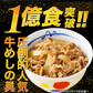 新牛めしの具(プレミアム仕様)２０個【牛丼の具】