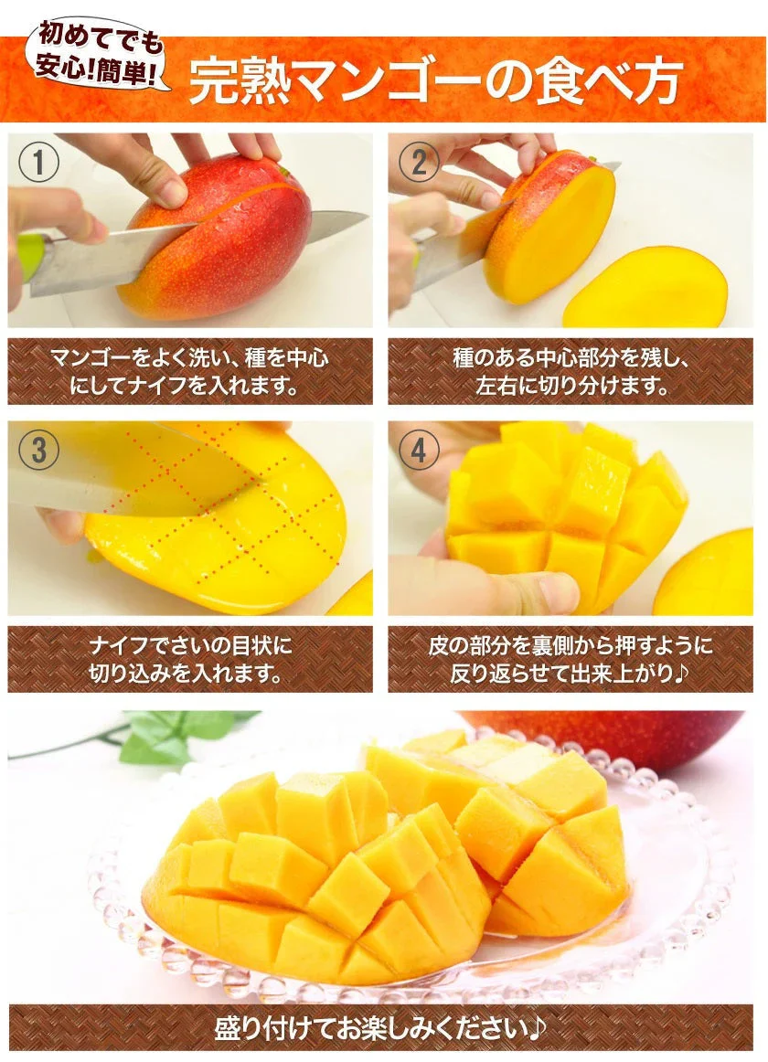 宮崎県産 完熟マンゴー マンゴー 2玉 化粧箱入り (Mサイズ:約240g～約309g) 送料無料 健康 ギフト プレゼント フルーツ 食べ物 贈答 旬の果物 贈答用