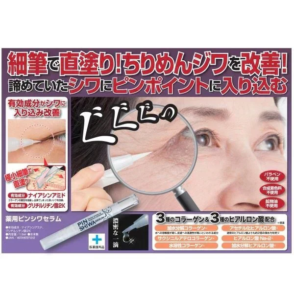 【薬用ピンシワセラム】スティックタイプのエイジングケア美容液 6目元用の薬用美容液スティック ちりめんジワが気になる目元に。極細筆でスーッと塗りこむだけでシワを改善 デリケートな目元の乾燥 極細筆で今まで塗りづらかったちりめんジワ にもぐっと入り込む しわ取り クリーム 目元 コラーゲン ヒアルロン酸 医薬部外品 マイノロジ 直塗り コラーゲン ヒアルロン酸 保湿 薬用 ピンポイント ナイアシンアミド ピーリング ゴマージュ こじわ 小じわ しわ シワ 医薬部外品