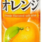 【リニューアル】サンガリア  炭酸飲料 果汁飲料  4味 2ケース(250g×60缶入) すっきりとオレンジ ラムネ はじけてグレープソーダ はじけてメロンソーダ