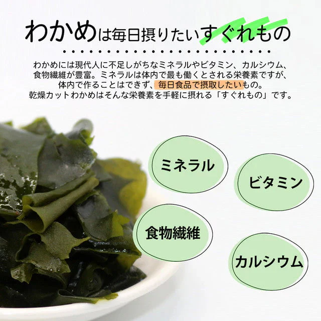 【徳島県産】乾燥わかめ１８０ｇ！