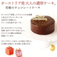 【Xmasケーキ】 ザッハトルテ【おいもや】 4号・2～3人用 クリスマスケーキ XM