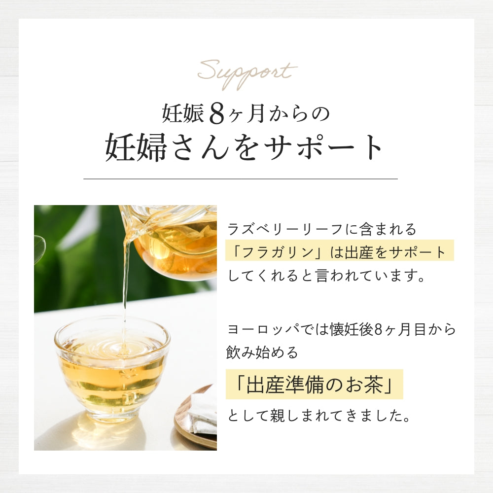 ラズベリーリーフティー 30包 3袋 オーガニック 有機 無農薬 ブレンド ハーブティー ティーバッグ マタニティー ノンカフェイン 女性 妊婦 安産 出産 産後ケア PMS お茶 ローズヒップ ネトル たんぽぽ茶 出産準備