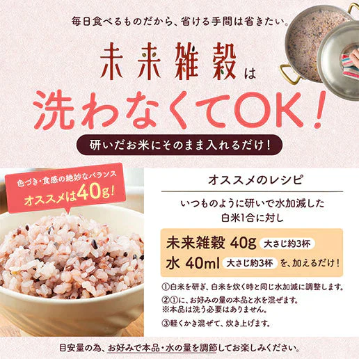 【30人に1人倍量になる！】完全国産100% 未来雑穀21(マンナン無添加) 400g