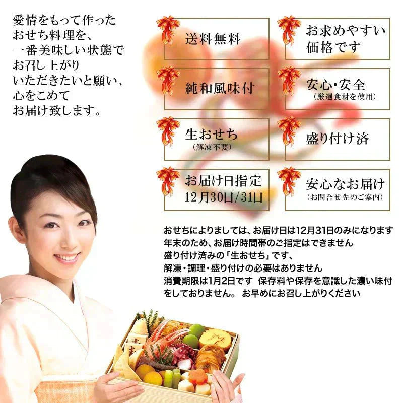 【2025年12月31日お届け】 おせち 2026 おせち料理 送料無料 冷蔵 おせち料理 【生おせち】お節 和風おせち 一段重 カネハツ『彩椿』定番 お正月 ランキング