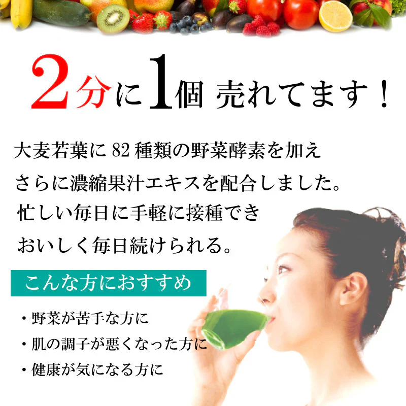 フルーツ 青汁 オレンジ風味 82種類の野菜酵素 3g×50 箱なし 送料無料