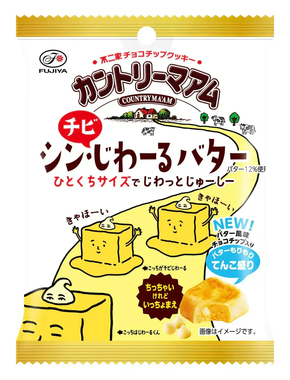 賞味期限間近SALE【たっぷり6袋！】カントリーマアム シン・チビじわーるバター 43g 持ち運びに便利な小袋サイズ【ブラックフライデー】※