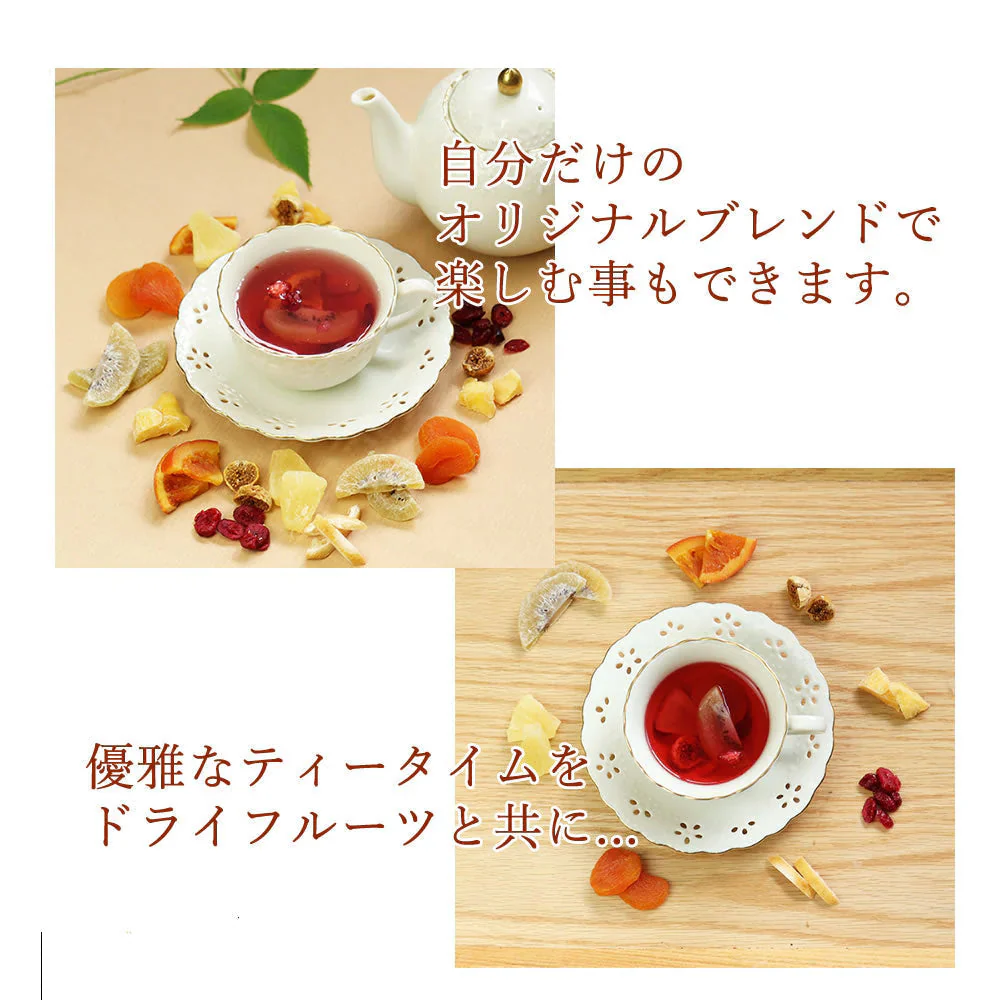 【3種類セット】 3種類の茶葉ドライフルーツティー