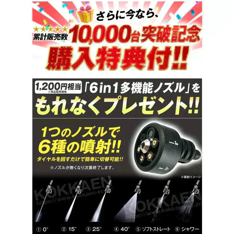 パワフルハンディ高圧洗浄機 1組 高圧洗浄機 充電式 6in1 21V バッテリー・充電器付 マキタバッテリ互換 専用ケース付 家庭用 洗車 掃除 ベランダ バケツ給水