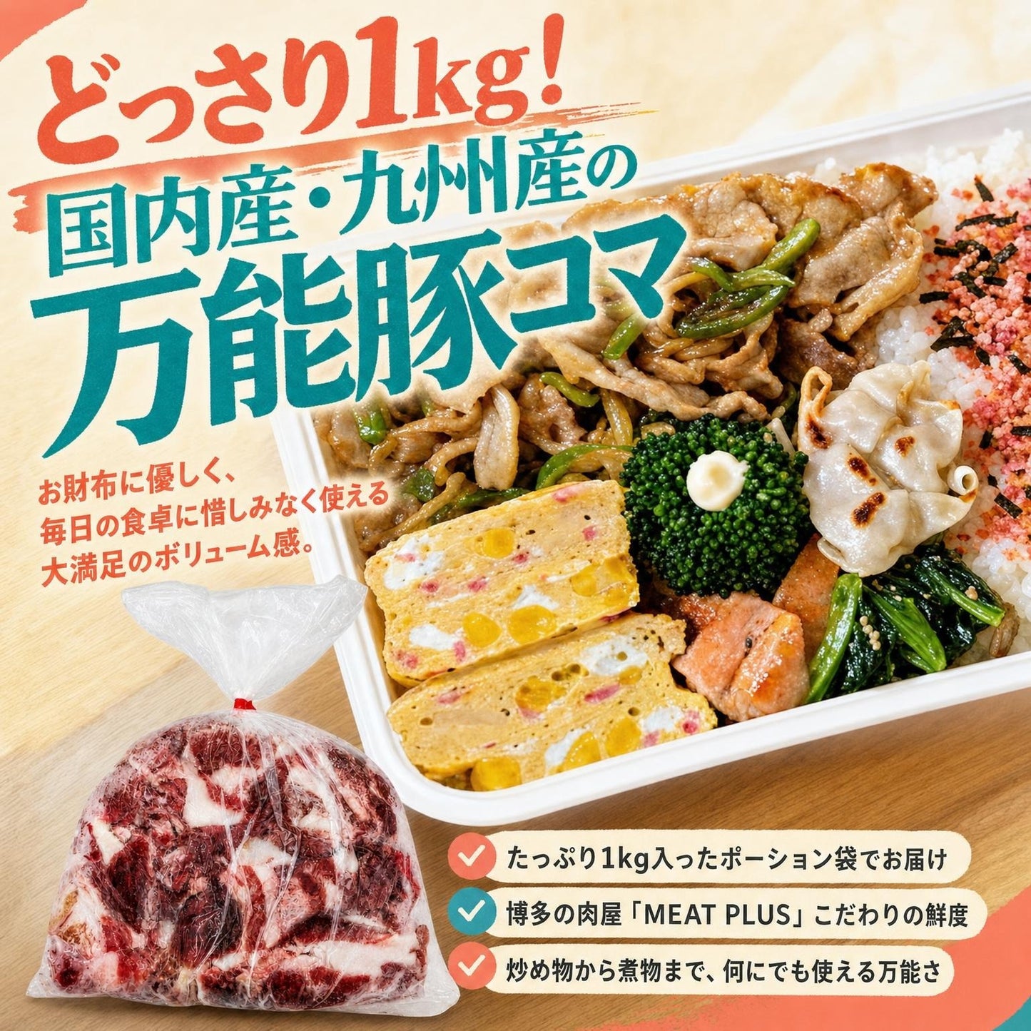☆国産 豚コマ ポーション袋 豚肉 豚 頭肉 国内産 九州産 冷凍 10Pセット 1P 1kg/P 博多の肉屋直送