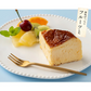 バスクチーズケーキ 380g 2〜3人前 12cm 4号 取り寄せ チーズケーキ スイーツ 甘いもの ケーキ デザート 洋菓子 冷凍ケーキ 冷凍スイーツ 冷凍 プレゼント 贈り物 グルメ 送料無料 ギフト
