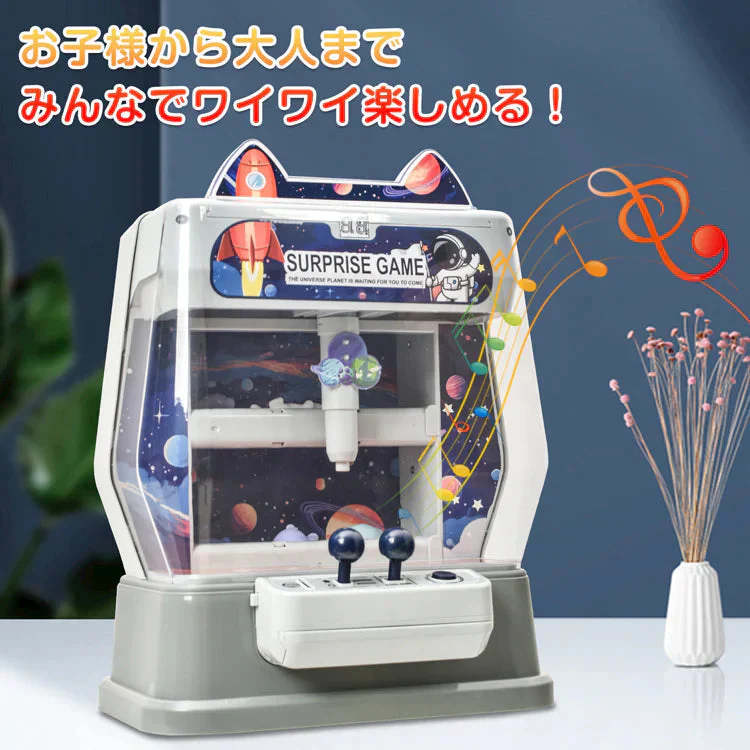 クレーンゲーム UFOキャッチャー おもちゃ 本体 家庭用 自宅 ゲームセンター 卓上 玩具 BGM&LED付き ホビー ハロウィン キャッチャー ギフト クリスマス