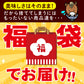 訳あり福袋セット 6〜10点以上 讃岐うどん 送料無料（北海道・沖縄・離島+1500円） ギフト 産直 福袋 詰め合わせ 食品 フードロス SDGs