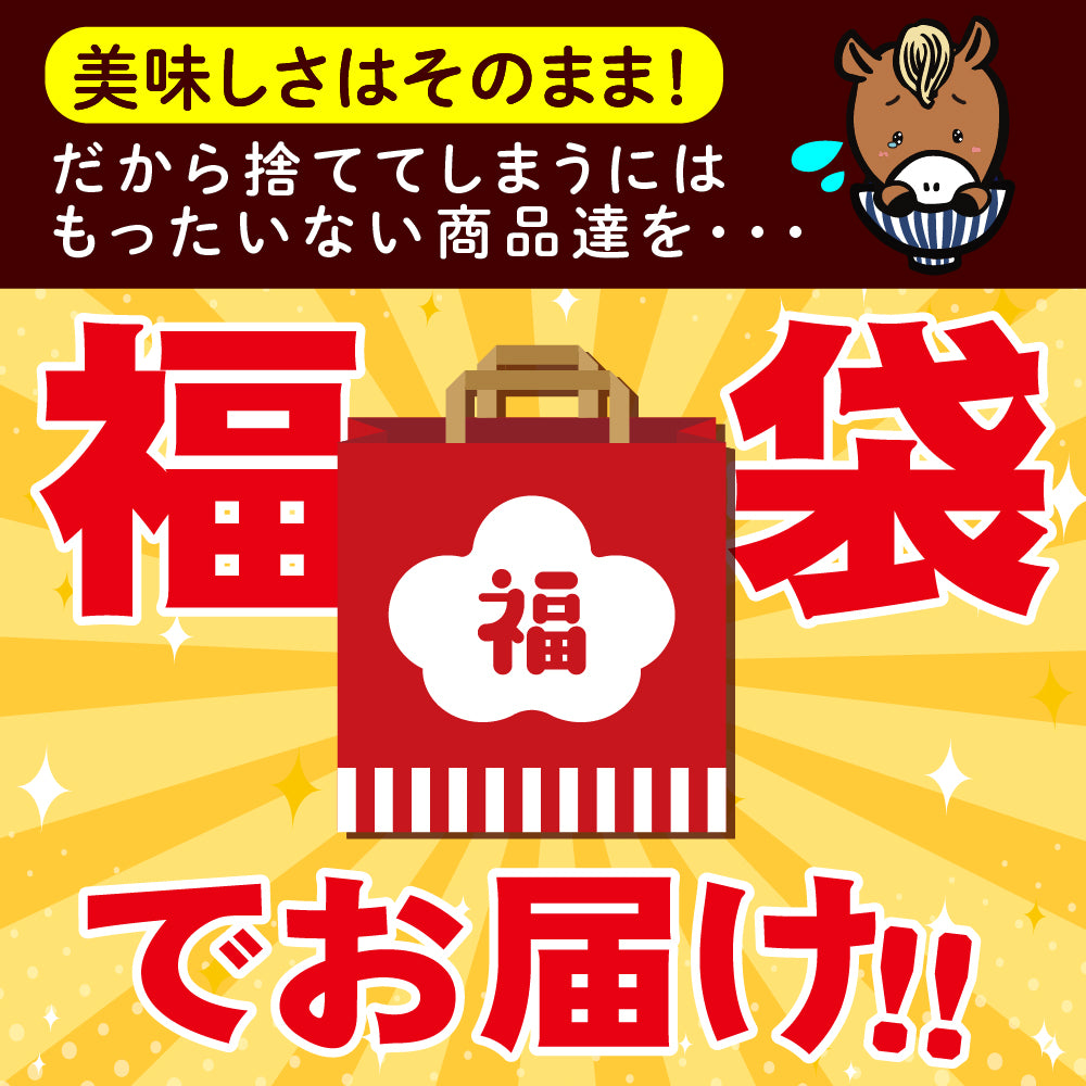 訳あり福袋セット 6〜10点以上 讃岐うどん 送料無料（北海道・沖縄・離島+1500円） ギフト 産直 福袋 詰め合わせ 食品 フードロス SDGs