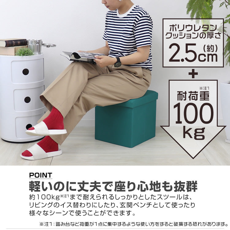 【ミルキーベージュ】収納 スツール おしゃれ 折りたたみ 収納スツール 収納ボックス フタ付き チェア 椅子 収納BOX スツール ボックススツール 収納 スツール ベンチ BOXスツール おもちゃ箱 おもちゃ ソファー イス 踏み台