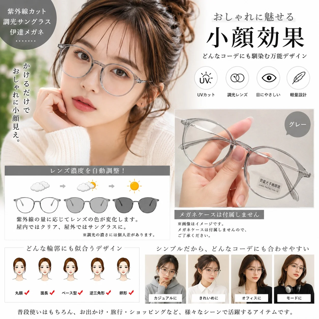 【即納】おしゃれ サングラス 伊達眼鏡 自動調光メガネ 調光サングラス ボストンタイプ UVカット ブルーライトカット スケルトンブラウンフレーム 灰色【プチプラ特集】