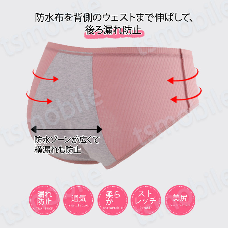 サニタリーショーツ 3枚入 ブルー Mサイズ レディース 綿 ストレッチ 生理用 パンツ 防水ゾーン 漏れ防止 ポケット 下着 通気性抜群 女性  中学生 高校生 20代 30代 40代