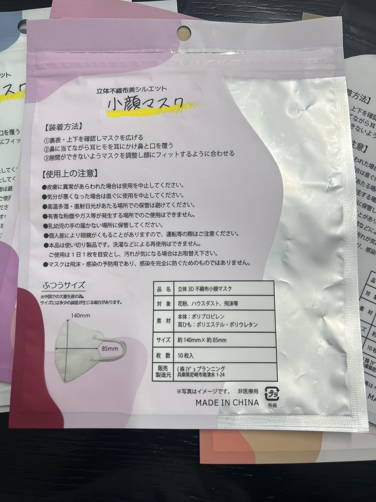 【30枚組】BlcolorMask 今話題 バイカラー 3D マスク スッキリ 小顔 ライン 血色 不織布マスク カラー 立体 使い捨て おしゃれ 女性 小さい 大きい 人気