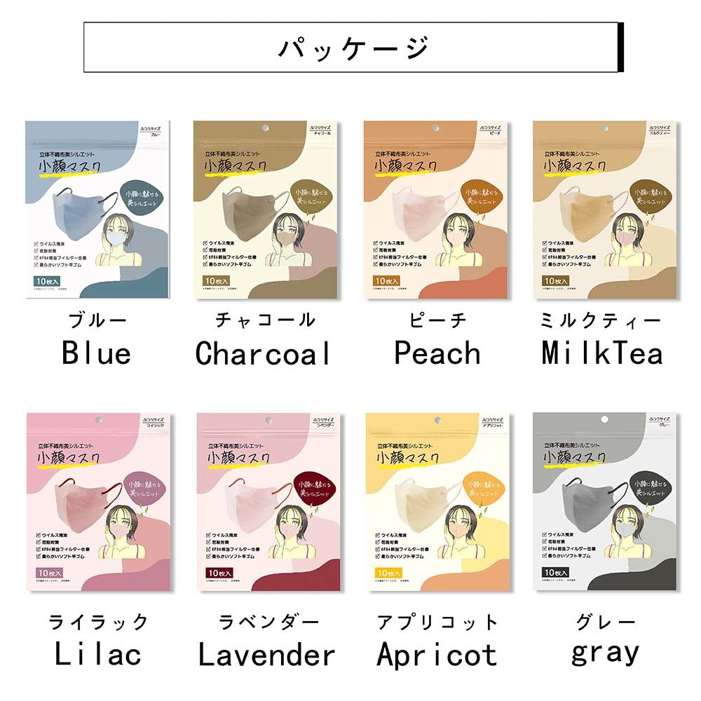 【20枚組】BlcolorMask 今話題 バイカラー 3D マスク スッキリ 小顔 ライン 血色 不織布マスク カラー 立体 使い捨て おしゃれ 女性 小さい 大きい 人気