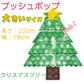 プッシュポップ 1枚 大きいサイズ クリスマスツリー バブル大きい 安い ブロック スクイーズ 知育玩具 シリコン プチプチ カラフル おもちゃ 子供 プレゼント