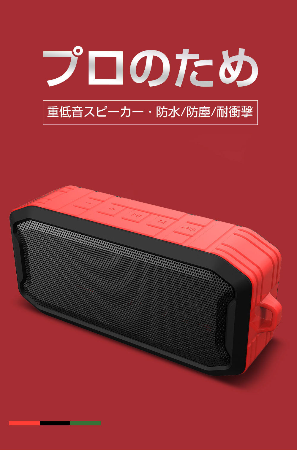 ワイヤレススピーカー ブラック 持ち運び ハンディ 防水 ブルートゥーススピーカー ポータブル 携帯 お風呂 アウトドア 重低音 iPhone スマホ 大音量 ダンス教室 充電式
