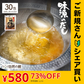 【ご新規さんとシェア買い】30包 味源のだし 万能和風だし (8.0g×30包) 送料無料
