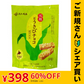【ご新規さんとシェア買い】スノーベル とうきびチョコ ホワイト　個包装１０本入り　袋入り