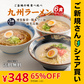 【ご新規さんとシェア買い】送料無料 ご当地 生ラーメン 6食セット 九州ラーメン ラーメン らーめん 食品 生麺 ポイント消化 お試し ポイント消費 グルメ 麺屋 どんまい