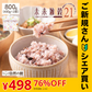 【ご新規さんとシェア買い】800g 完全国産 未来雑穀21+マンナン (400g×2袋) 雑穀米 送料無料