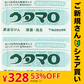 【ご新規さんとシェア買い】【2個セット】ウタマロ石けん 133g ウタマロ 石鹸 せっけん 固形 洗濯石鹸