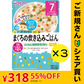 【ご新規さんとシェア買い】【3個セット】和光堂 グーグーキッチン まぐろの炊き込みごはん 【7ヶ月～】 離乳食 ベビーフード
