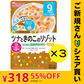【ご新規さんとシェア買い】【3個セット】和光堂 グーグーキッチン ツナときのこのリゾット 【9ヶ月～】 離乳食 ベビーフード